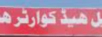 Tehsil Headquarter Hospital Dadyal Azad Kashmir